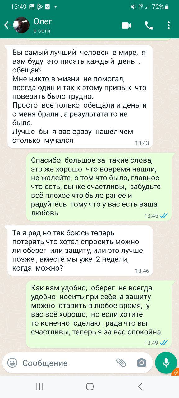 отзыв2