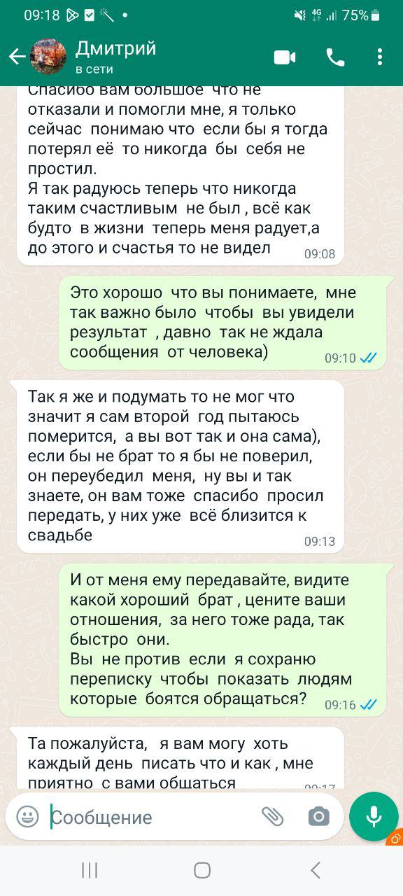 отзыв4