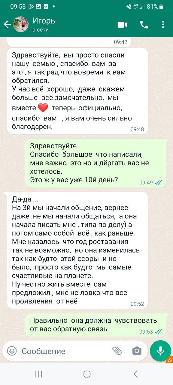 отзыв6